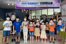 증평군, 마을공동체와 연계한 마을배움터 큰 호응