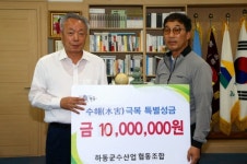 섬진강들녁법인 | 하동지역 수재민 돕기 온정 손길 이어져