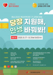 충남에서 게임을 만나다