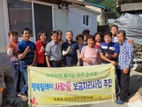 하동군 옥종면 주거사각지대 행복보금자리 16호 입주