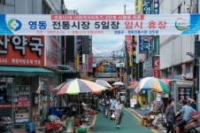 영동군, 코로나19 극복서민경제의 뿌리 전통시장 현대화