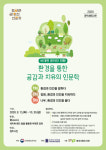 청주립도서관, 길 위의 인문학 온라인 참여자 모집