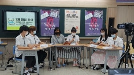 청주 봉명고, 코로나 시대 지속 가능한 환경 포럼 개최