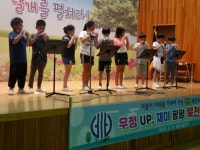 하동 북천초, 재미팡팡! 학교뒷뜰에서 즐기는 캠핑