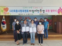 하동군 옥종면 취약계층 아동에디딤씨앗통장후원