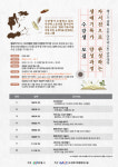 제7기 경북 시민아키비스트 양성 아카데미 수강생 모집