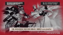 제2회 충주국제무예액션영화제 10월 22일 개막