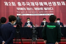 충주국제무예액션영화제, 드디어 베일을 벗다.