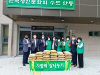 안동헤지스종합 | 안동시, 따뜻한 온정 줄이어 기탁