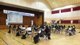 증평군김득신 독서서당 및 진로문화리더십캠프운영