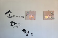 [특집] 옥천, 자연(自然)히 머물고 싶은 카페