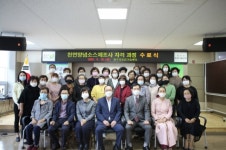 청주농업기술센터 천연양념소스제조사 자격 과정 교육 수료식