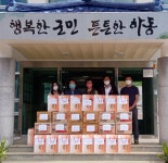 지리산 청학골 추석맞이 사랑의 온정 이어져