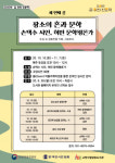 고양시 삼송도서관, 2020 길 위의 인문학장소의 혼과 문학운영
