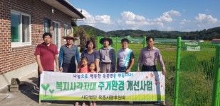 하동군 옥종면, 행복보금자리 17호 한가위 선물