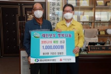 영동군 사랑의 성금으로 이웃사랑 실천