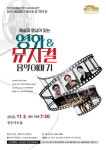 청주시립합창단 제62회 정기연주회티켓 오픈
