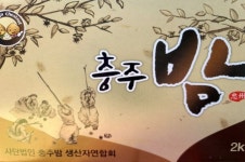 충주洪가네농원 | [영상 / 포토] 충북농업기술원 SNS 서포터즈 팸투어, 충주 지구네 밤 농원