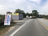 청주시, 철새도래지 통제초소 3곳 설치 운영