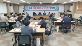 안동시 옥동, 마을복지계획 추진단 발대식 개최