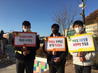 안동시 학교폭력예방 및 학업중단예방 캠페인 실시