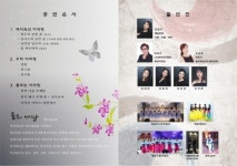 옥천군, 비상주단체예송춤추는 아리랑-꽃피우리라 선보여