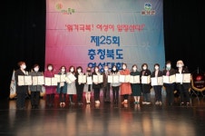 제25회 충청북도 여성대회 개최