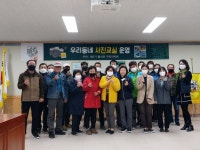 담양 봉산면 주민자치회, 「우리동네 사진교실」 운영