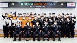 옥천소방서, 제58주년 소방의 날 기념행사 가져