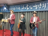 광양시향토청년회, 다문화가족 소나기 음악회 개최