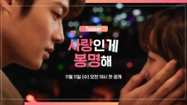 청주시, 웹드라마사랑인 게 봉명해공개