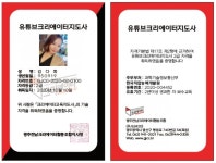 유튜브크리에이터지도사 자격증으로 전문 유튜브 강사 활동