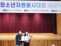 순천시 청소년문화의집 이정은 학생, 여성가족부장관상 수상