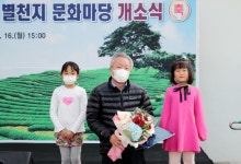 별천지 화개골에 공동체 문화공간 생겼다