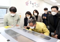 유성구청소년수련관, 무한상상실 개소