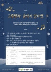 청원도서관온라인초청장! 그림책과 음악의 만남에 초대