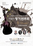 충북교육청 교직원오케스트라 제10회 정기연주회 언택트로 개최