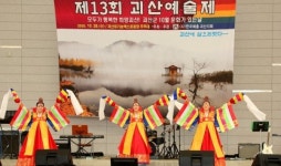 괴산군, 11월 문화가 있는 날 맞아 비대면 문화공연 제공