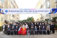 불자기업 (주) 복성산업개발, 3천만 원 나눔 실천