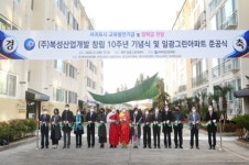 불자기업 (주) 복성산업개발, 3천만 원 나눔 실천