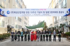 불자기업 (주) 복성산업개발, 3천만 원 나눔 실천
