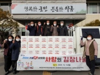 하동군 북천면 어려운 이웃에 사랑의 김장 나눔