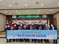 세종시 장군면 11개 사회단체장, 성금 한 뜻