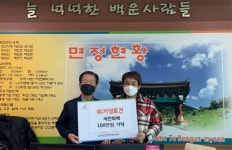 (합)거성토건, 백운면 취약계층 위한 지원금 기탁