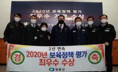 영동군, 보육정책평가 2년연속최우수기관전국 군단위 유일 수상