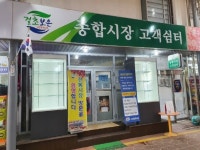 보은종합시장, 2020 충북 우수시장 선정 쾌거