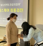 광양시보건소, 모바일헬스케어 사업 최종검진 완료