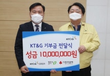 KT&G 충북본부, 성금 1000만 원 청주시에 기탁