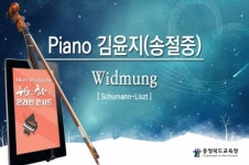 충북교육청, 코로나19 위로‧희망의 온라인 콘서트