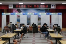 영동군, 코로나19 완벽 차단! 임시 통합민원실 본격 가동